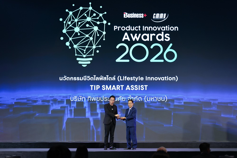 TIP SMART ASSIST โดย ทิพยประกันภัย คว้ารางวัล “BUSINESS+ PRODUCT INNOVATION AWARDS 2026” ตอกย้ำความสำเร็จการบริการด้านประกันภัย