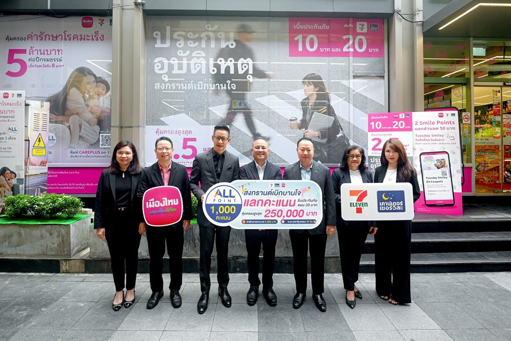 คปภ.จับมือ เมืองไทยประกันชีวิต เซเว่น อีเลฟเว่น และเคาน์เตอร์เซอร์วิส ส่งมอบ กรมธรรม์ประกันภัยสงกรานต์เบิกบานใจ(ไมโครอินชัวรันส์)เพิ่มความสุขและความอุ่นใจ ในช่วงเทศกาลสงกรานต์ 2569