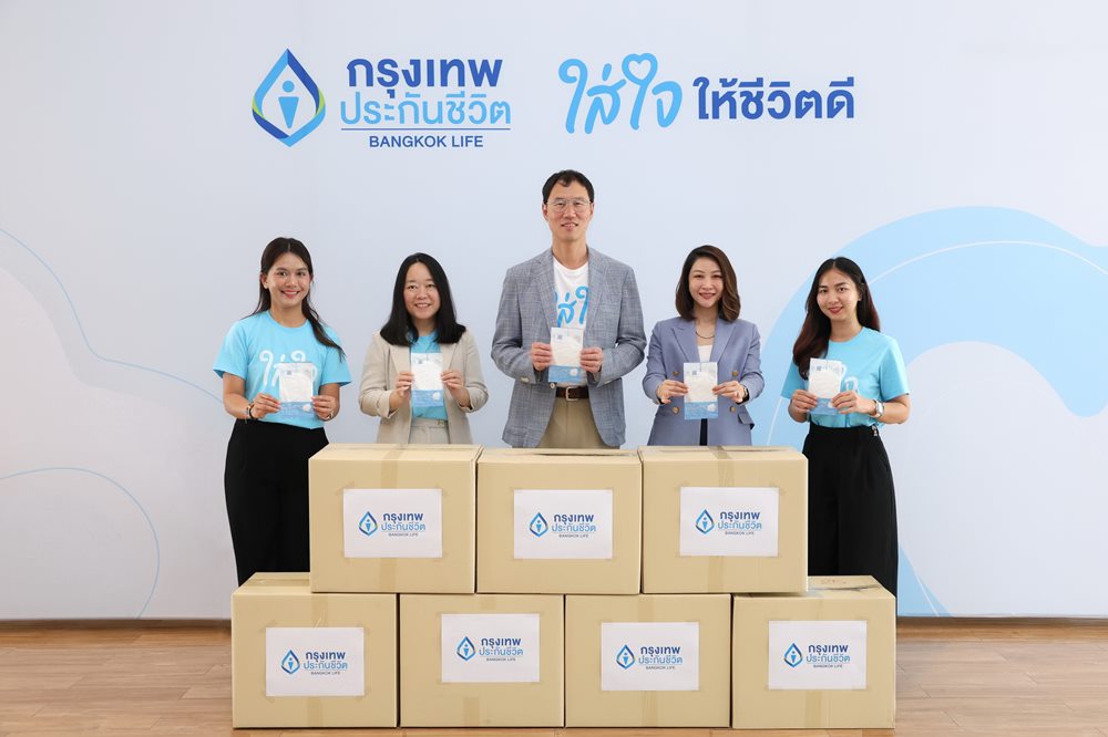 กรุงเทพประกันชีวิต ตอกย้ำพันธกิจ“ใส่ใจ”ส่งมอบหน้ากาก N95 จำนวน 5,000 ชิ้นช่วยเหลือผู้ประสบภัยไฟป่า หมอกควัน PM2.5 ภาคเหนือ 7 จังหวัด