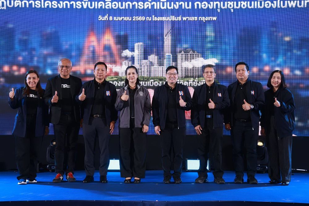 ทบ.คิกออฟ “กองทุนชุมชนเมือง”พลิกโมเดลสู้เศรษฐกิจ!เพื่อคุณภาพชีวิตคนกรุงเทพที่ยั่งยืน