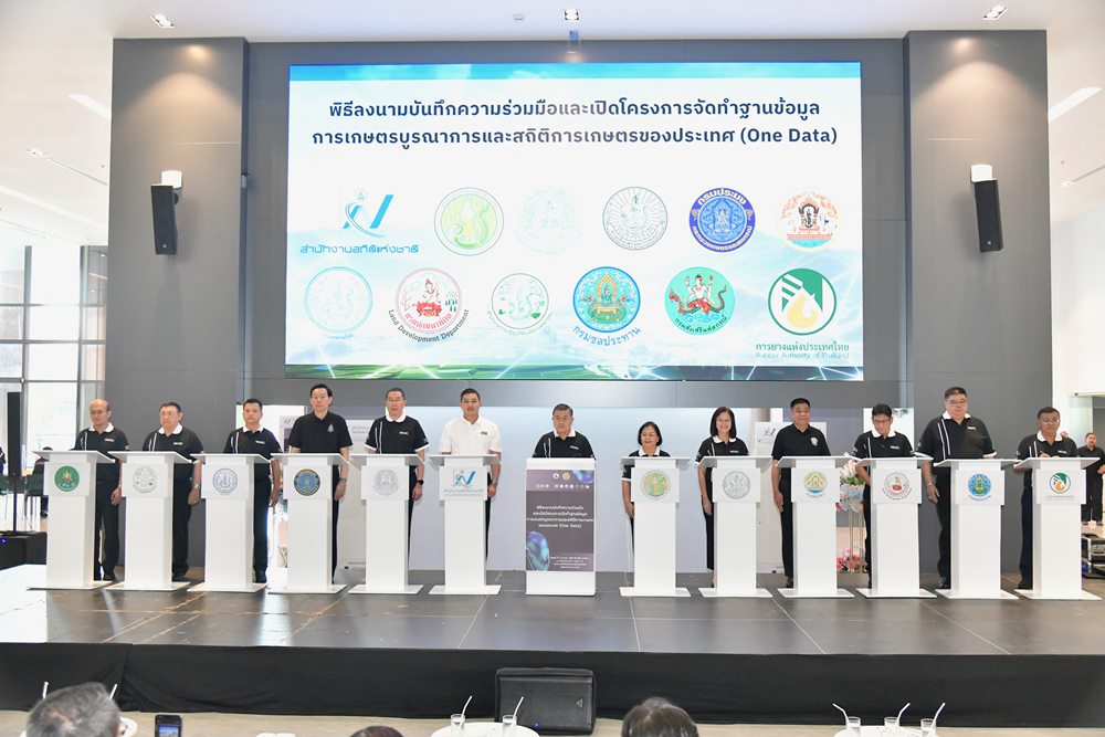 สถิติฯ ลงนามบันทึกความร่วมมือเปิดโครงการ “One Data” เชื่อมฐานข้อมูลเกษตรไทยสู่ระบบบูรณาการทั้งประเทศ