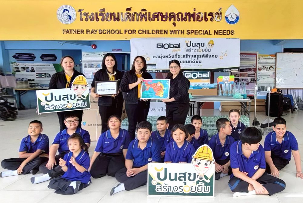 สยามโกลบอลเฮ้าส์ สนับสนุนโอกาสดีๆให้น้องๆ รร.เด็กพิเศษคุณพ่อเรย์