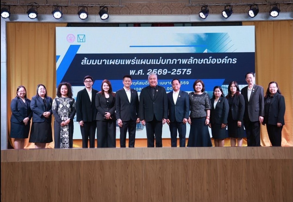 กคช.เปิดแผนแม่บทภาพลักษณ์องค์กร พ.ศ. 2569–2575 ยกระดับแบรนด์ เสริมความเชื่อมั่น ขับเคลื่อนที่อยู่อาศัยไทยสู่ความยั่งยืน