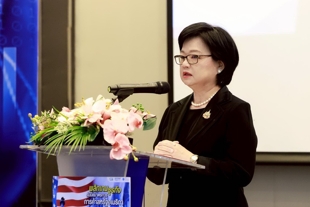 DITP จัดสัมมนา“พลิกเกมธุรกิจรับมือมาตรการการค้าสหรัฐอเมริกา”เสริมความพร้อมผู้ประกอบการไทยรับมือกติกาการค้าโลกที่เปลี่ยนแปลง