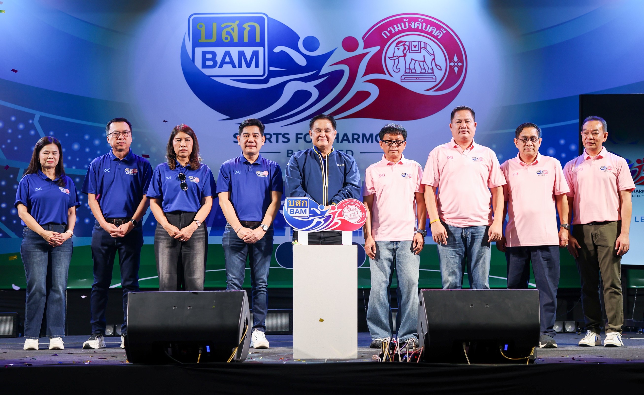 BAM จัดกิจกรรม “Sports For Harmony 2569”เสริมความสัมพันธ์องค์กร เดินหน้าสร้างความร่วมมืออย่างยั่งยืน