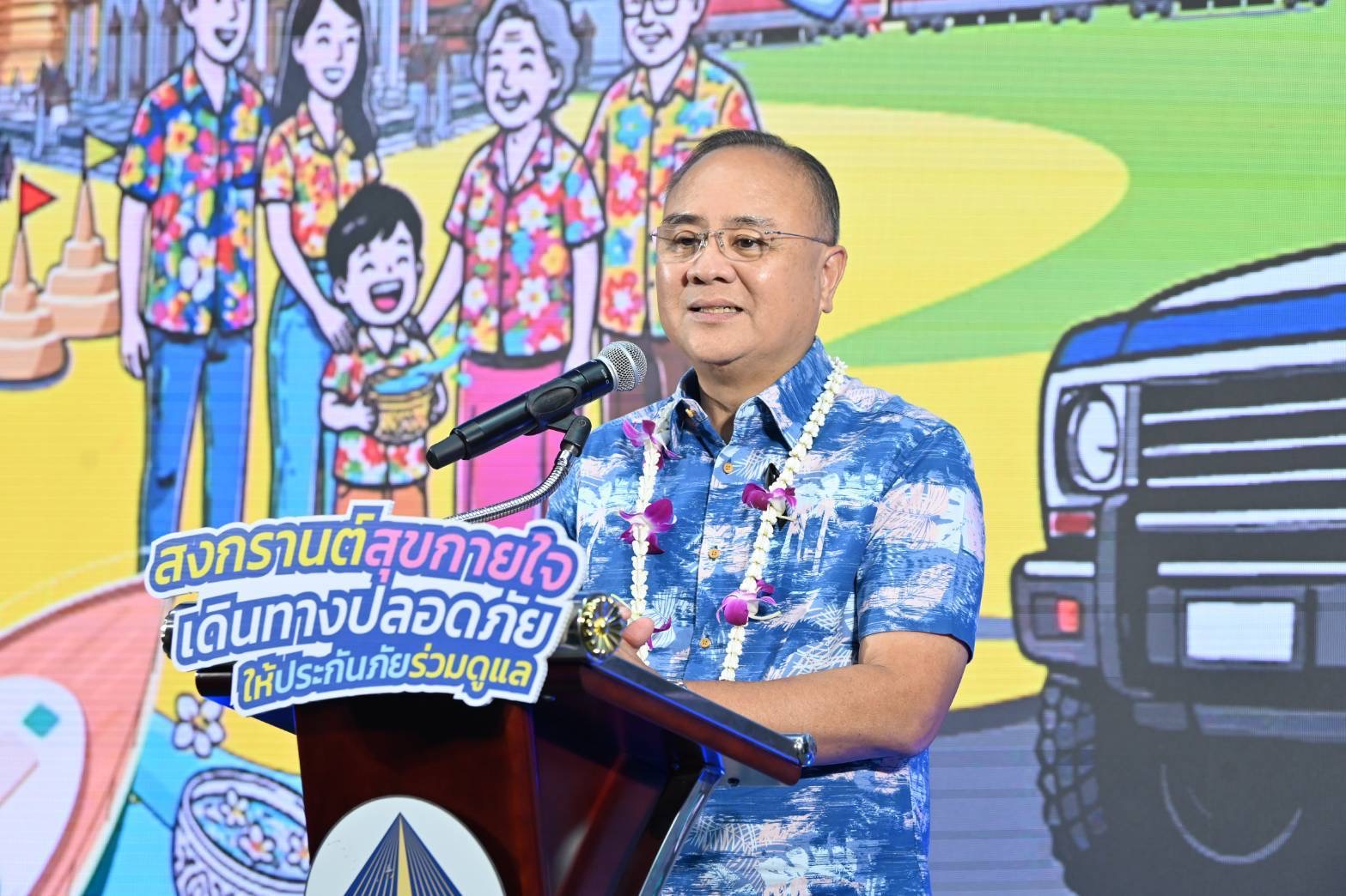 คปภ.ผนึกภาคประกันภัย รุกสงกรานต์ ยกระดับความปลอดภัยคนไทย 3 มิติ