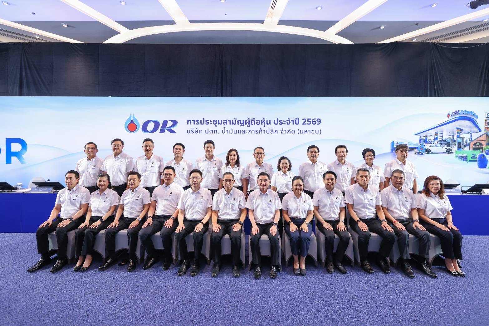 OR จัดประชุมสามัญผู้ถือหุ้น ปี 2569 อนุมัติจ่ายเงินปันผล 0.60 บาทต่อหุ้น