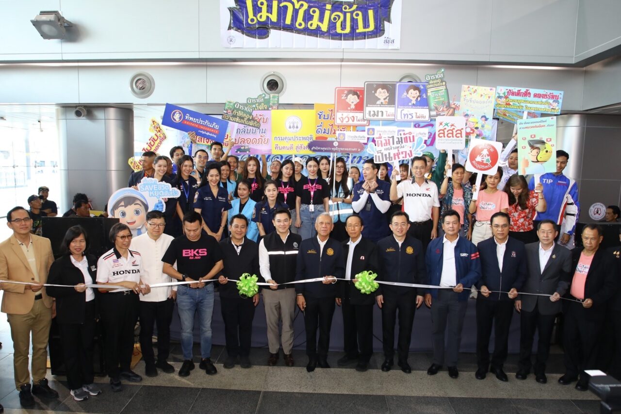 วิริยะประกันภัย ผสานพลังจิตอาสา ร่วมสร้างจิตสำนึกขับขี่ปลอดภัย “ง่วงไม่ขับ เมาไม่ขับ ขับไม่โทร” รับเทศกาลสงกรานต์ 2569