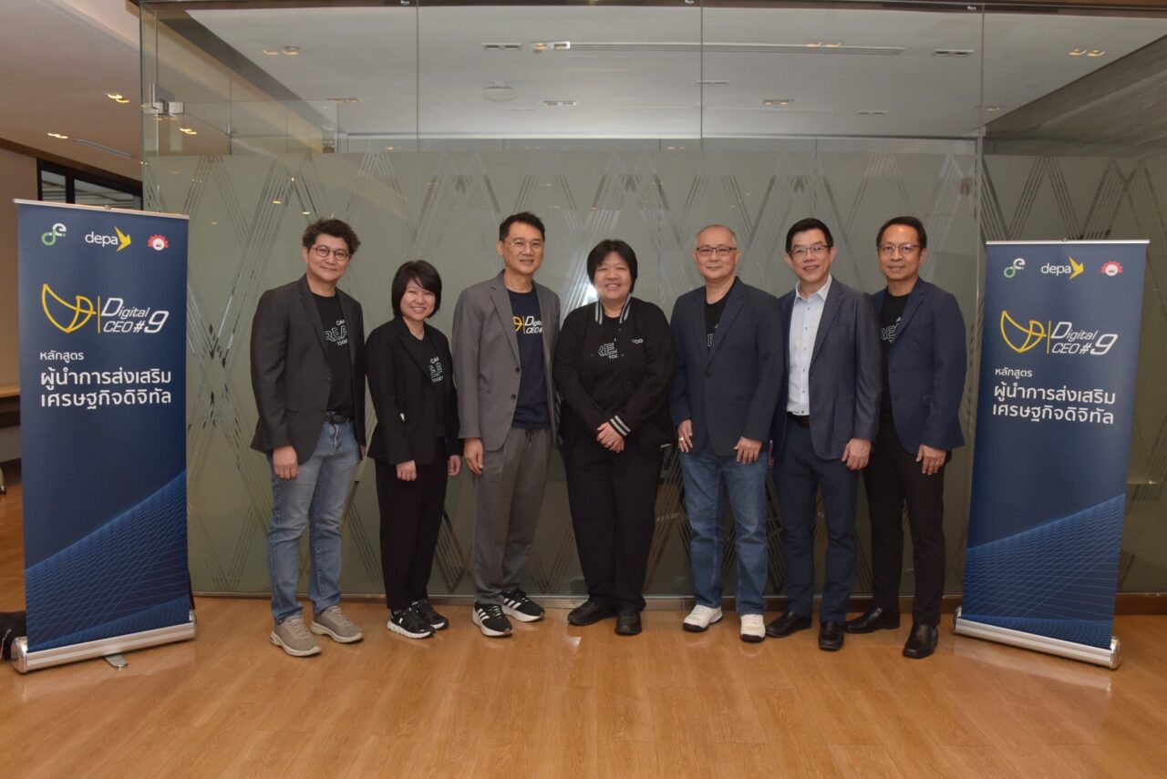 depa – Digital CEO รุ่นที่ 9 เสริมศักยภาพผู้นำสู่ยุคดิจิทัลต่อเนื่อง