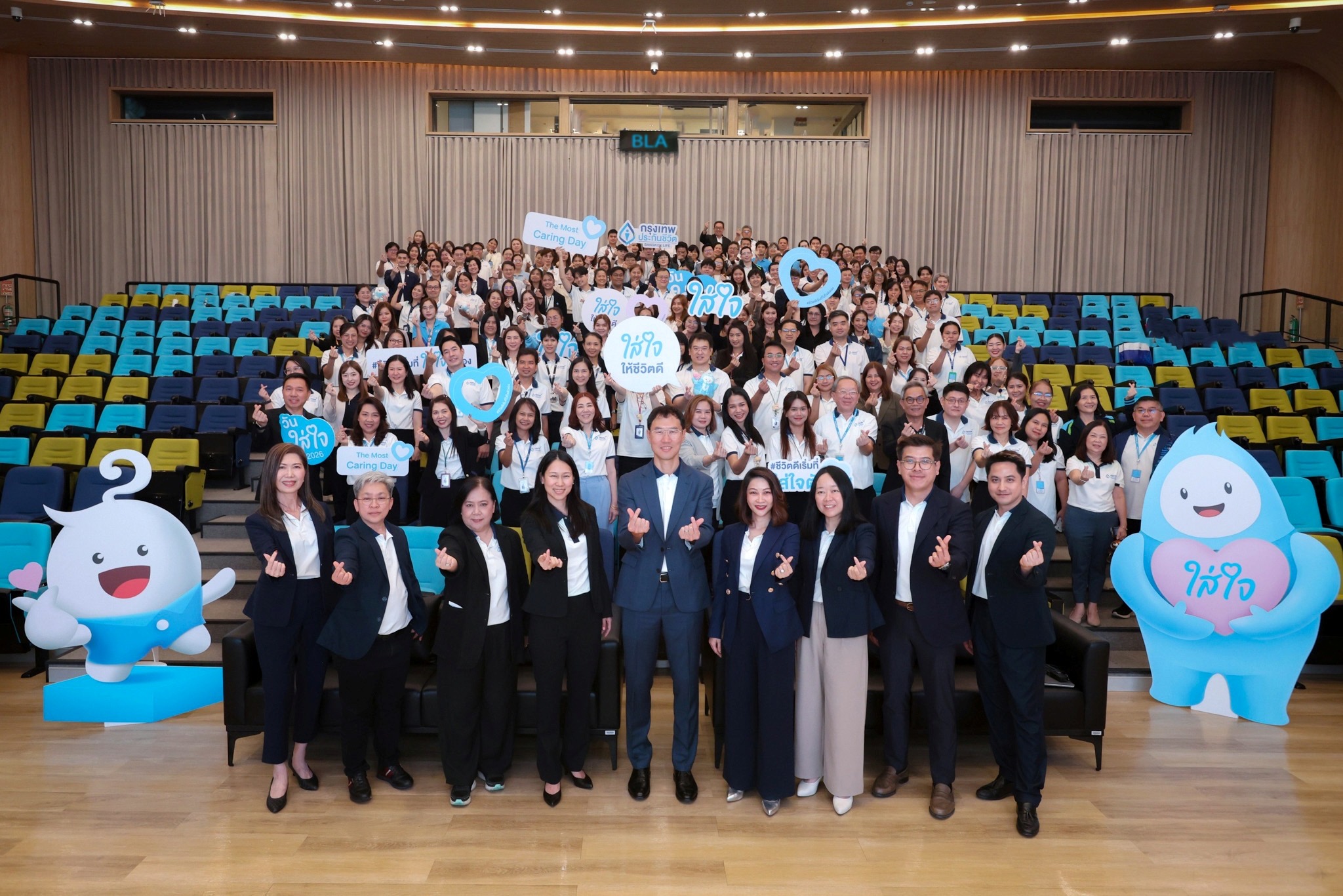 กรุงเทพประกันชีวิต จัดกิจกรรม “วันใส่ใจ 2026”เสริมความแข็งแกร่งองค์กร ขับเคลื่อนวัฒนธรรมใส่ใจ เริ่มต้นจากบุคลากรภายใน