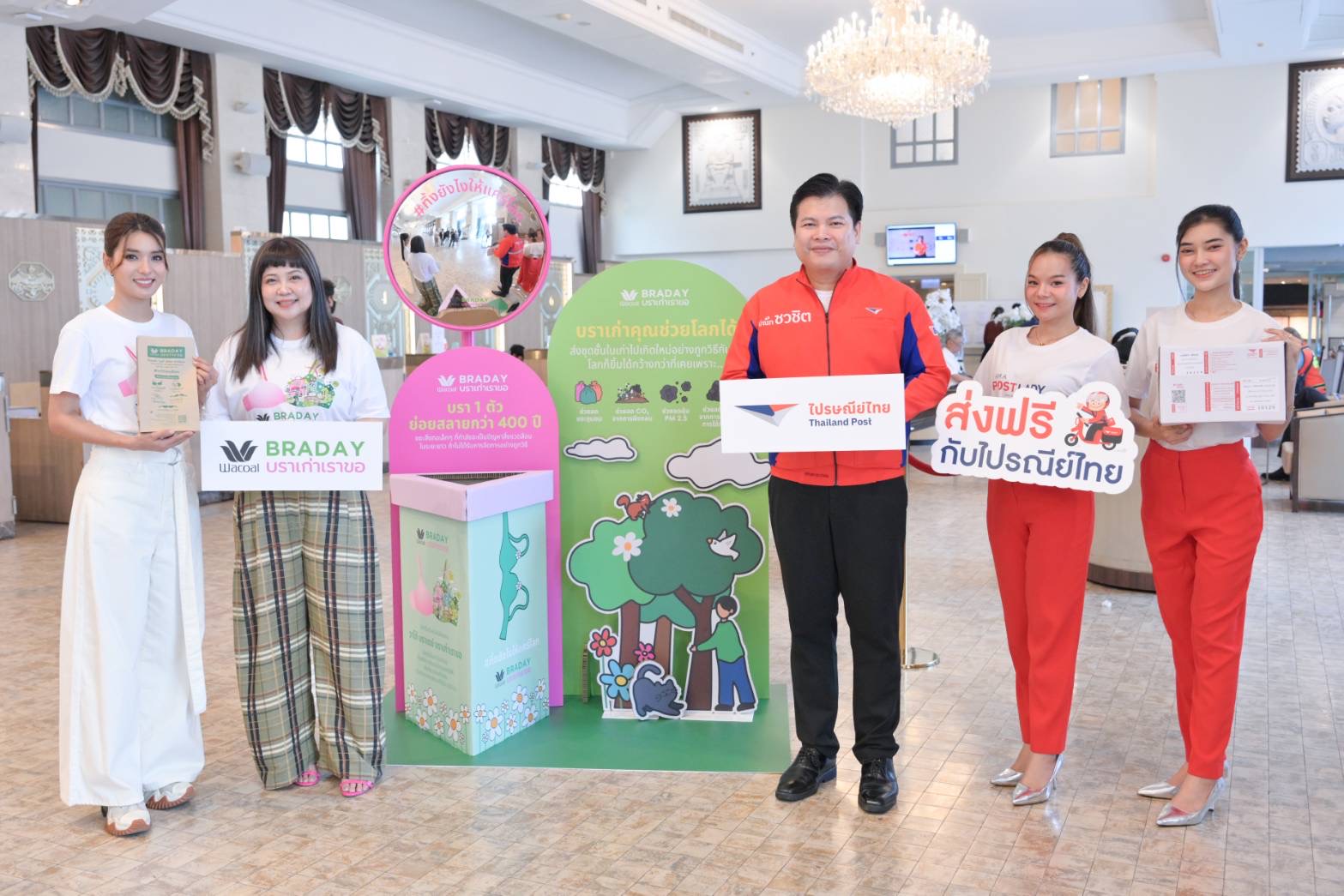 กระแสตอบรับล้นหลาม “วาโก้บราเดย์ บราเก่าเราขอ”จับมือ “ไปรษณีย์ไทย”ต่อเนื่องปีที่ 4 รับบริจาคชุดชั้นในเก่า ส่งฟรีที่ไปรษณีย์ไทยทั่วประเทศ เริ่ม 1 พ.ค.– 31 ต.ค. 69