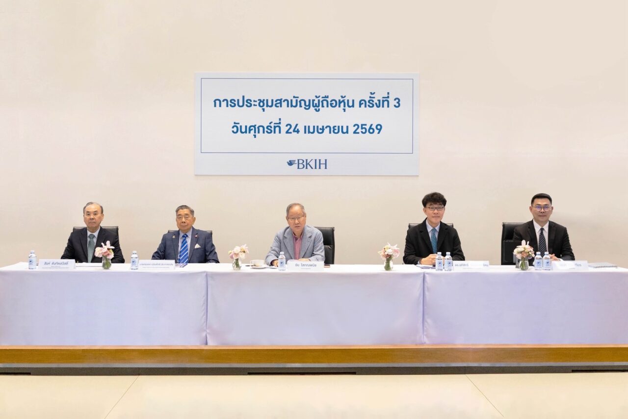บีเคไอ โฮลดิ้งส์ (BKIH) จัดประชุมสามัญผู้ถือหุ้น ครั้งที่ 3
