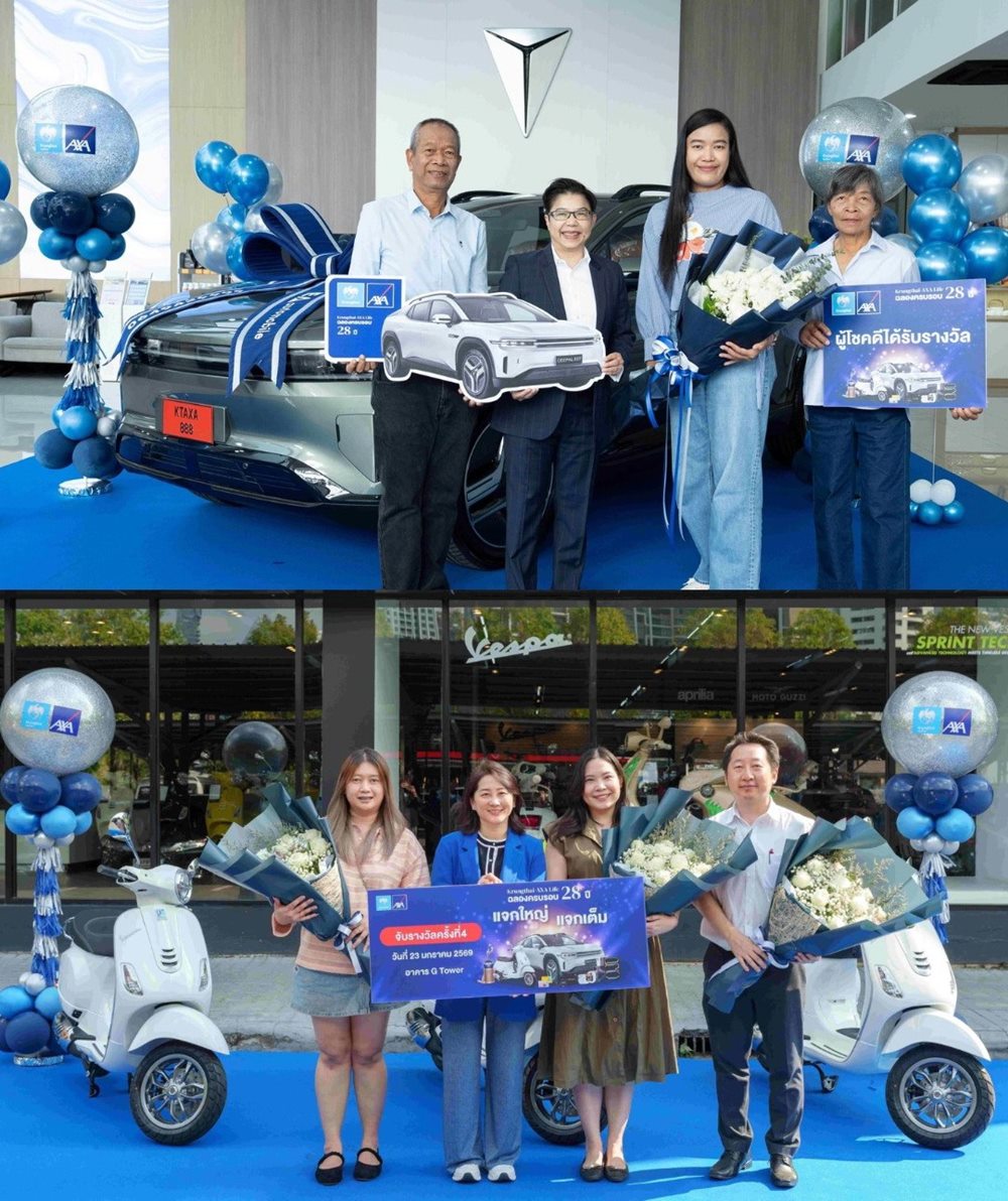 กรุงไทย-แอกซ่า ประกันชีวิต มอบรางวัลใหญ่แก่ 4 ลูกค้าผู้โชคดี จากแคมเปญพิเศษ“ฉลองครบรอบ 28 ปี กรุงไทย-แอกซ่า แจกใหญ่ แจกเต็ม”มาเพื่อพิจารณาค่ะ