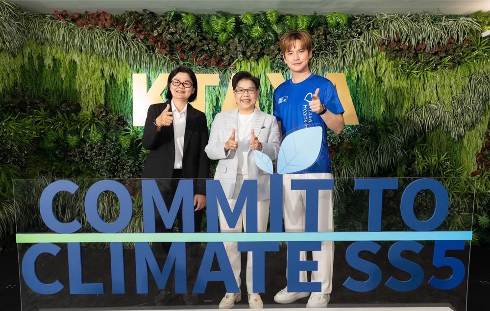 กรุงไทย–แอกซ่า ประกันชีวิต ตอกย้ำผู้นำด้าน Green Insurer เปิดตัวแคมเปญใหญ่ “Commit To Climate Season 5”