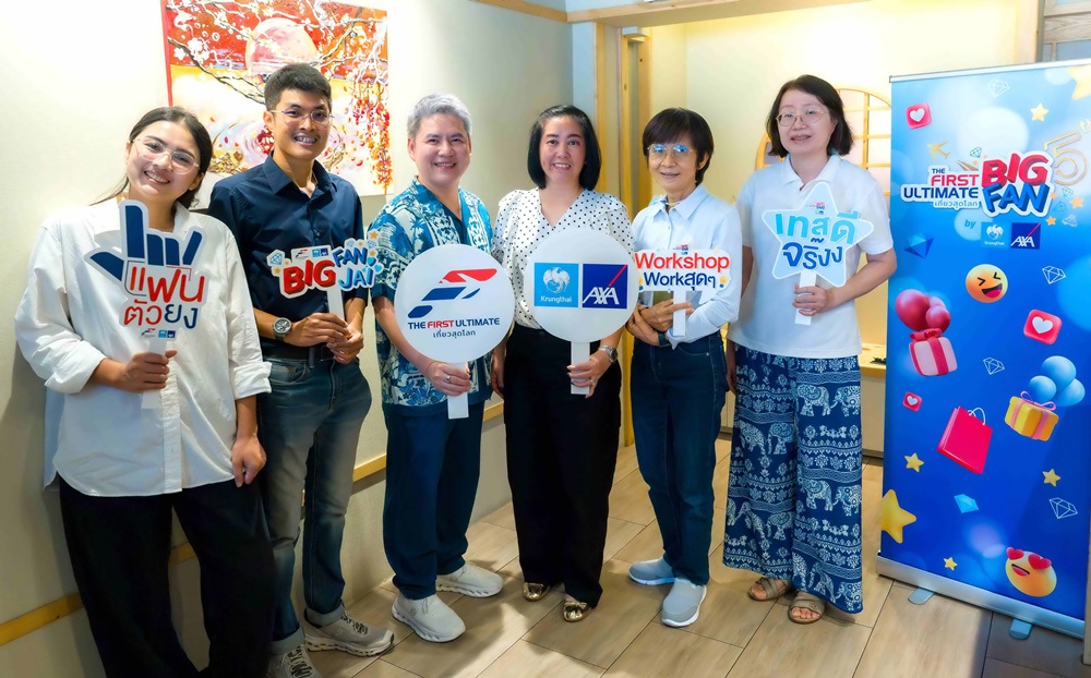 กรุงไทย – แอกซ่า ประกันชีวิต จัดกิจกรรม Crafting Flavors of Trust สำหรับลูกค้าคนพิเศษ