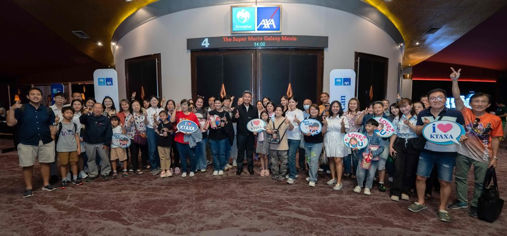 กรุงไทย–แอกซ่า ประกันชีวิต จัดกิจกรรม “Krungthai-AXA Movie Day 2026”พาลูกค้าคนสำคัญชมภาพยนตร์เรื่อง“The Super Mario Galaxy Movie”