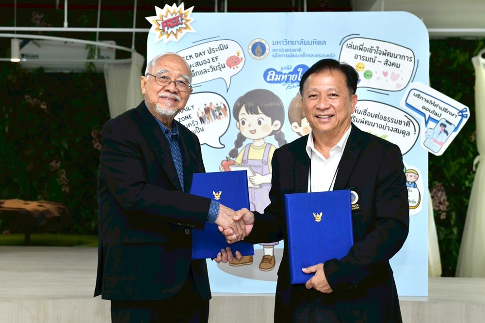 มูลนิธิลมหายใจไร้มลทิน ร่วมมือ มหิดลเดินหน้าโครงการ สร้างภูมิคุ้มใจ เด็กไทยเข้มแข็ง