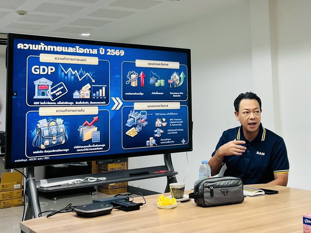 CEO BAM ลงพื้นที่เยี่ยมชมสำนักงานพัทยา/ชลบุรีพร้อมวางทิศทางการ Transformation สู่องค์กรแห่งอนาคต
