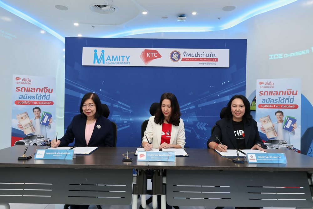 เคทีซี ขยายการเข้าถึงสินเชื่อรถแลกเงิน เคทีซี พี่เบิ้ม ผ่านเครือข่ายทิพยประกันภัย ทั่วประเทศดึงคนมีรถเข้าสู่สินเชื่อในระบบ ตั้งเป้า 500 ล้านบาทในปีนี้