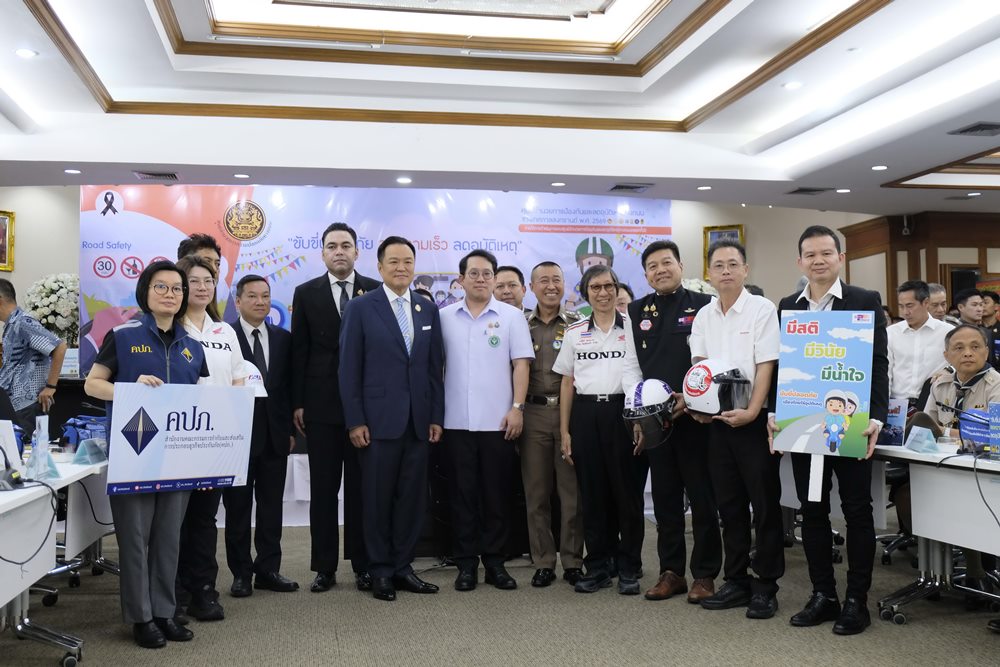 พิธีเปิดศูนย์อำนวยการป้องกันและลดอุบัติเหตุทางถนนช่วงเทศกาลสงกรานต์ 2569