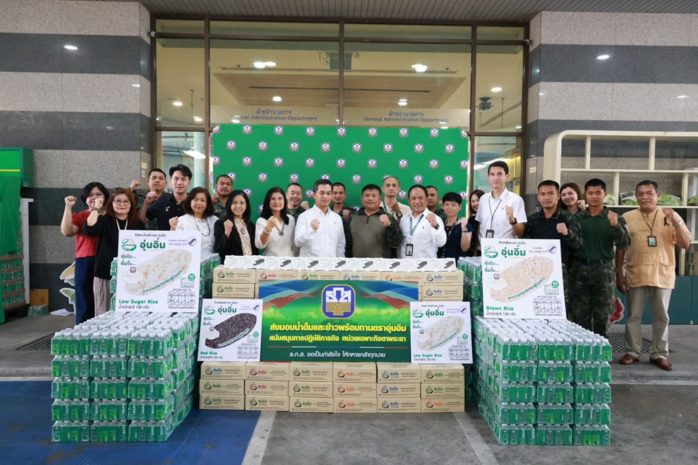 ธ.ก.ส.ส่งมอบน้ำดื่มและข้าวพร้อมทานตรา“อุ่นอิ่ม” เป็นกำลังใจให้แก่ทหารหน่วยเฉพาะกิจตาพระยา อำเภอตาพระยา จังหวัดสระแก้ว