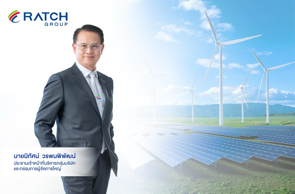 ราช กรุ๊ป ออกหุ้นกู้สีเขียวมูลค่า 3,500 ล้านบาทหนุนเสริมประสิทธิภาพพอร์ตพลังงานทดแทนสู่เป้าหมายการปล่อยก๊าซเรือนกระจกสุทธิเป็นศูนย์