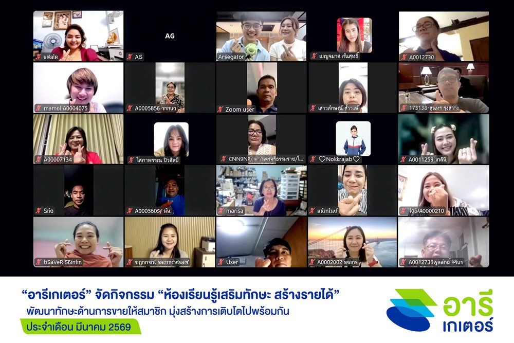 “อารีเกเตอร์”จัดคอร์สอัปสกิลให้สมาชิกนายหน้าประกัน ประจำเดือน มี.ค.2569 เพื่อการเติบโตไปพร้อมกัน
