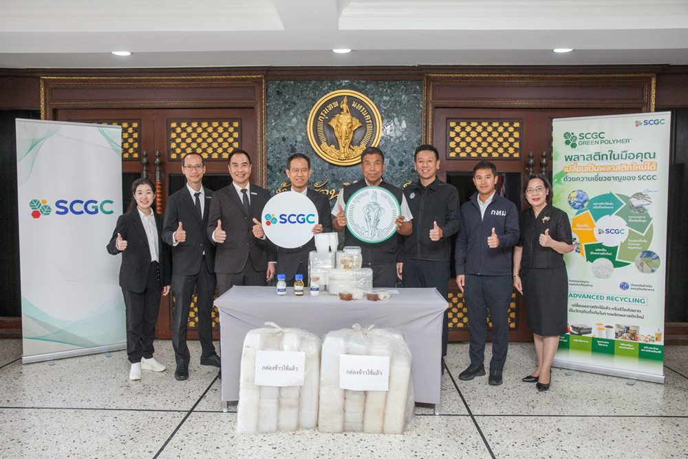 SCGC ส่งมอบกล่องข้าวรีไซเคิล ชนิด Food Grade ให้กับ กทม.มั่นใจสะอาด ปลอดภัย ด้วยเทคโนโลยี Advanced Recycling