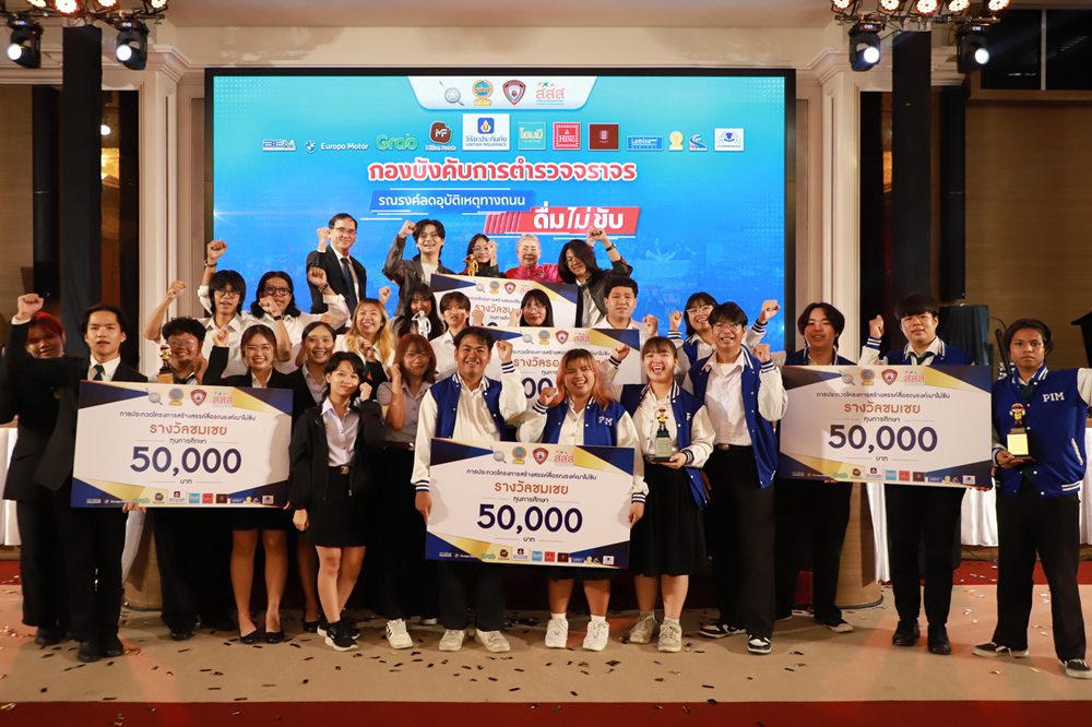 วิริยะประกันภัย ร่วมผลักดันภาพยนตร์สั้นสร้างสรรค์ จากฝีมือนศ.ไทย ส่งต่อแนวคิด“เมาไม่ขับ”สู่สังคมแห่งความปลอดภัย