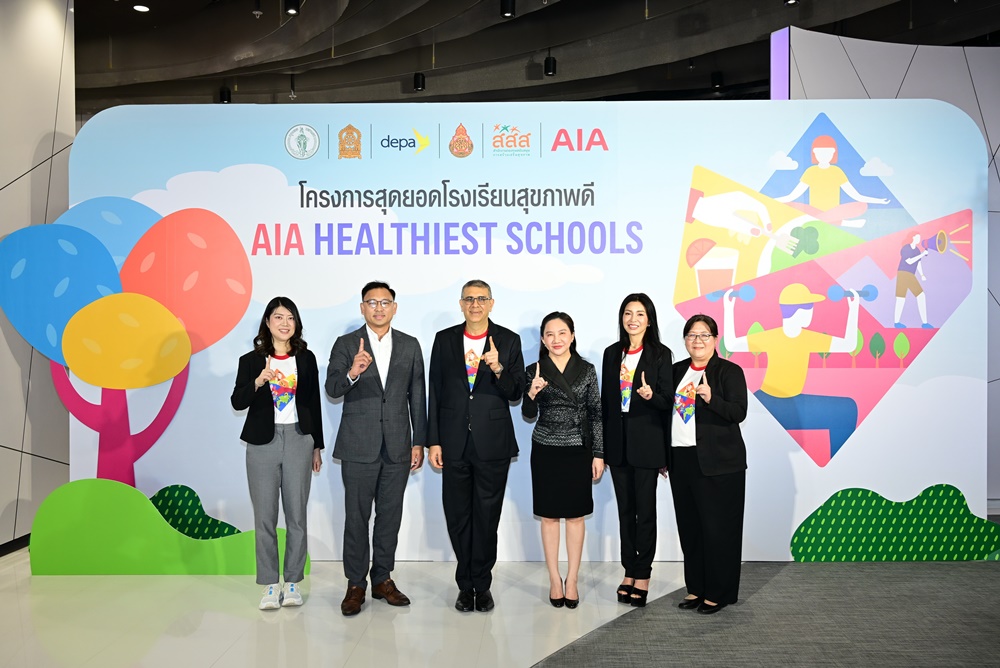 เอไอเอ ประเทศไทย มอบรางวัล“สุดยอดโรงเรียนสุขภาพดี – AIA Healthiest Schools” ปีที่ 4 เชิดชู 26 โรงเรียนต้นแบบสุขภาพดีจากทั่วประเทศ