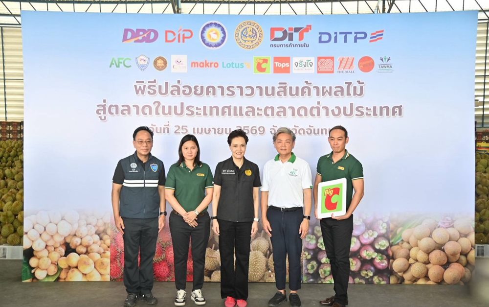 “บิ๊กซี”ผนึกภาครัฐ ดันผลไม้ไทยจากสวนสู่ผู้บริโภคทั่วประเทศยกระดับทั้งห่วงโซ่ สร้างรายได้เกษตรกรอย่างยั่งยืน