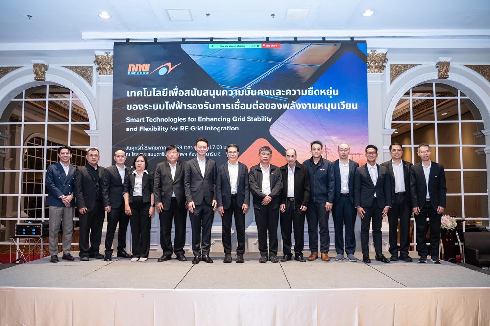 กกพ.ระดมสมองชูเทคโนโลยีสนับสนุนความมั่นคงระบบไฟฟ้าเชื่อมต่อพลังงานหมุนเวียน