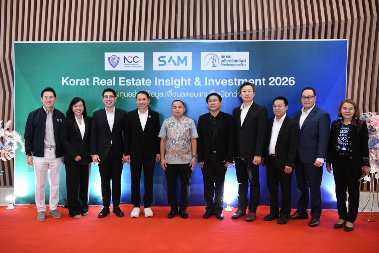 SAM ร่วมงานสัมมนาใหญ่ “Korat Real Estate Insight & Investment 2026”