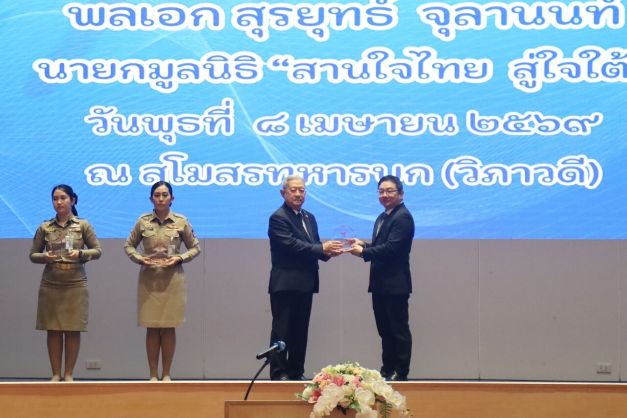 เอไอเอ ประเทศไทย รับโล่ประกาศเกียรติคุณจากโครงการ “สานใจไทย สู่ใจใต้” ตอกย้ำนโยบาย ESG สนับสนุนกรมธรรม์ประกันอุบัติเหตุ ต่อเนื่องเป็นรุ่นที่ 6