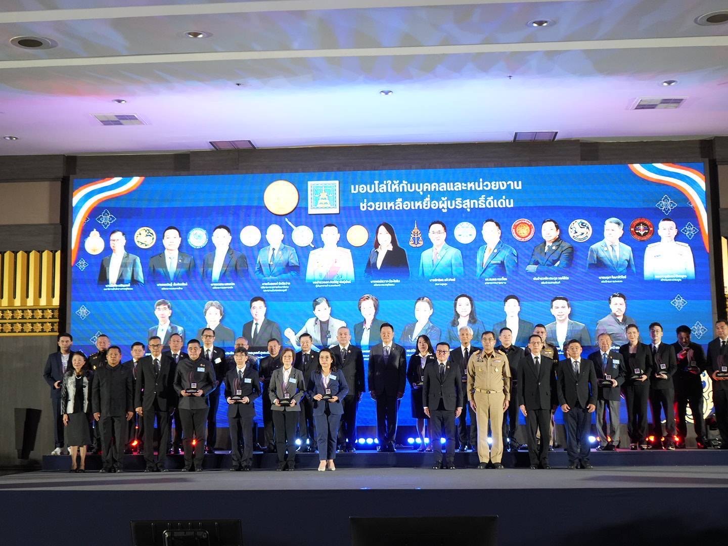 บริษัทกลางฯ ร่วมรับโล่เกียรติคุณในงานระดับชาติ ภายใต้ชื่อ “24 ปี กับการช่วยเหลือเหยื่อผู้บริสุทธิ์ที่รวดเร็ว…ทั่วถึง…และเป็นธรรม..เพราะความยุติธรรมที่ล่าช้า: คือความไม่ยุติธรรม