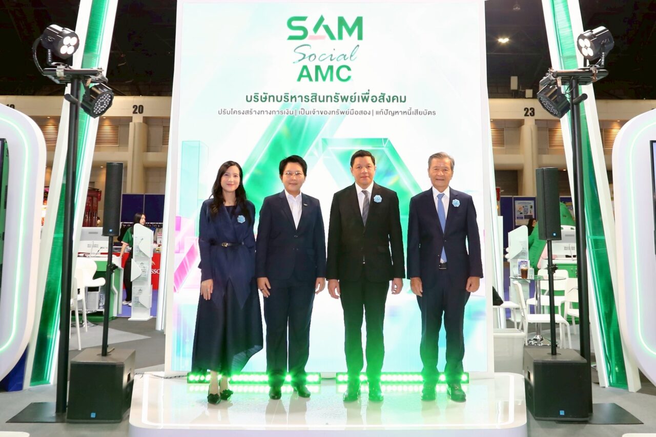 SAM ยกโซลูชันแก้หนี้ต่ำแสน “ปิดหนี้ไว ไปต่อได้” เปิดบูท Money Expo 2026 พร้อมปรับหนี้ NPL และ “คลินิกแก้หนี้ by SAM” จัดเต็มทรัพย์สวย NPA โอกาสใหม่ในการลงทุน