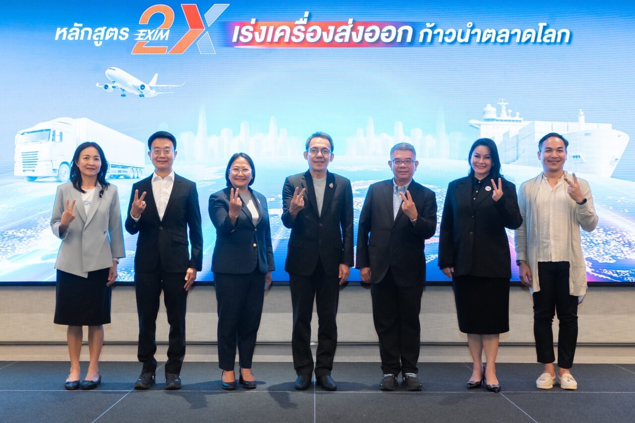 EXIM BANK เปิดหลักสูตร EXIM 2X รุ่นที่ 2ปั้นผู้ประกอบการรุ่นใหม่สู่เวทีการค้าโลก