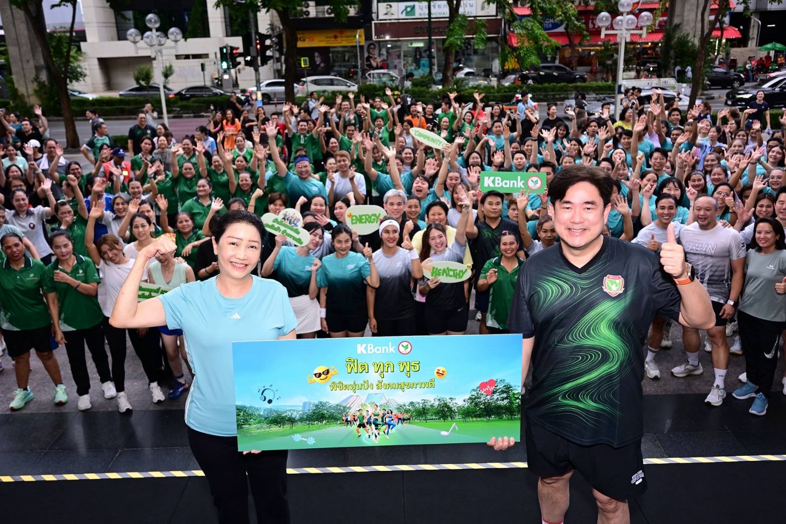 กสิกรไทย จัดกิจกรรม “ฟิตทุกพุธ พิชิตหุ่นปัง สังคมสุขภาพดี”เชิญชวนพนักงานและประชาชนร่วมออกกำลังกาย เสริมสร้างสุขภาพที่แข็งแรงอย่างยั่งยืน