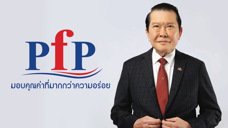 พบกับ PFP ได้ที่งาน THAIFEX – ANUGA ASIA 2026 ระหว่างวันที่ 26–30 พฤษภาคม 2569 ณ Challenger Hall 1 บูธ MM01 อิมแพ็ค เมืองทองธานี พร้อมร่วมสัมผัสก้าวสำคัญของ PFP ในวาระครบรอบ 40 ปี ภายใต้แนวคิด “PFP 40 ปี ก้าวสู่เวทีโลกอย่างยั่งยืน”