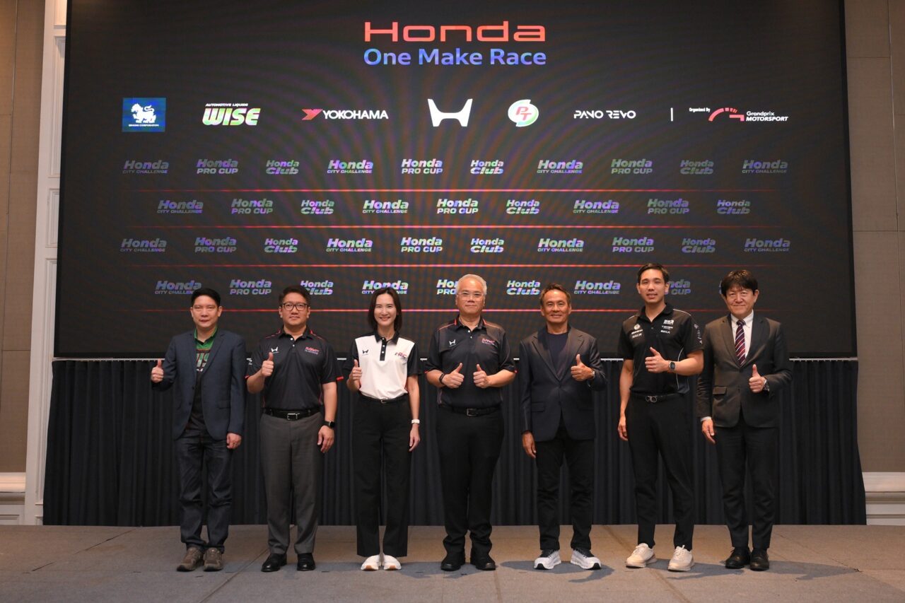 Honda One Make Race 2026 แถลงยิ่งใหญ่ เดินหน้าความมันส์ปีที่ 6เปิดกฎใหม่ “Honda City Challenge” ดันเกมเดือด เปิดสนามแรก 5-7 มิ.ย.นี้