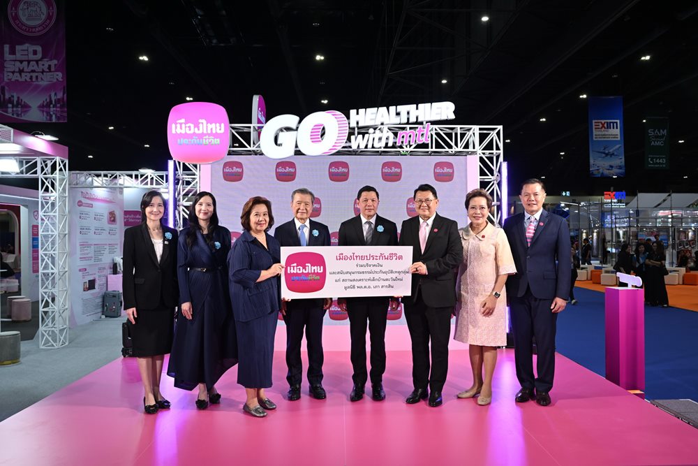 เมืองไทยประกันชีวิต บริจาคเงินและสนับสนุนกรมธรรม์ประกันอุบัติเหตุกลุ่มแก่ มูลนิธิ พล.ต.อ.เภา สารสิน เพื่อใช้ดูแลสถานสงเคราะห์เด็กบ้านตะวันใหม่