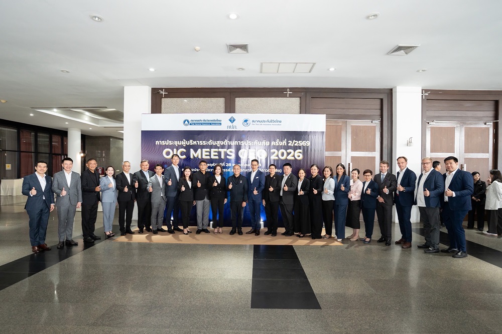 สมาคมประกันชีวิตไทย ร่วมประชุมผู้บริหารระดับสูงด้านการประกันภัย (OIC Meets CEO 2026) ครั้งที่ 2/2569
