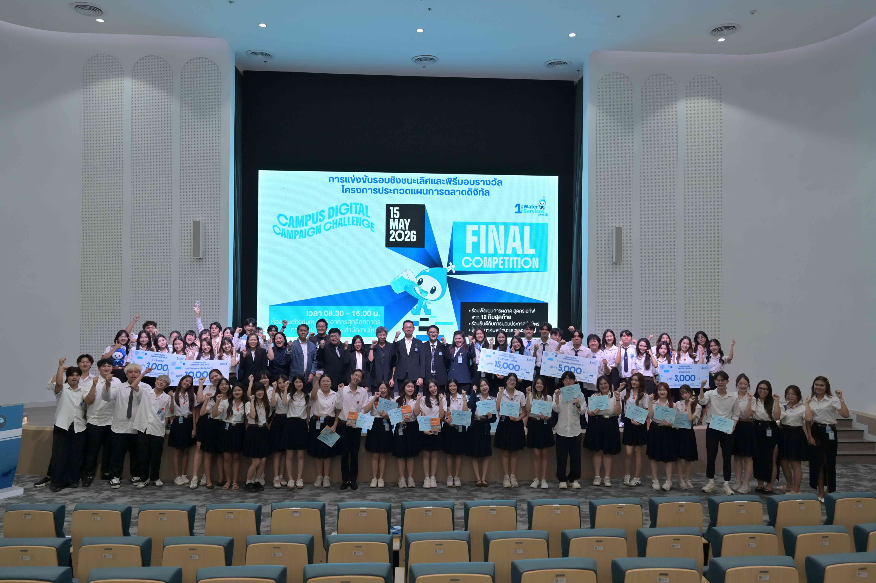 กปน.มอบรางวัล”MWA Campus Digital Campaign Challenge” Season 2 เวทีประกวดแผนการตลาดดิจิทัล ส่งเสริมเยาวชนสู่การเป็นกำลังสำคัญทางเศรษฐกิจในอนาคต