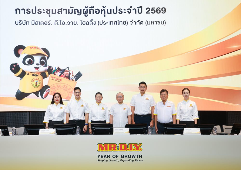 มิสเตอร์.ดี.ไอ.วาย.โฮลดิ้ง (ประเทศไทย) จัดการประชุมสามัญผู้ถือหุ้น (AGM) ครั้งแรกภายหลังการเข้าจดทะเบียนในตลาดหลักทรัพย์