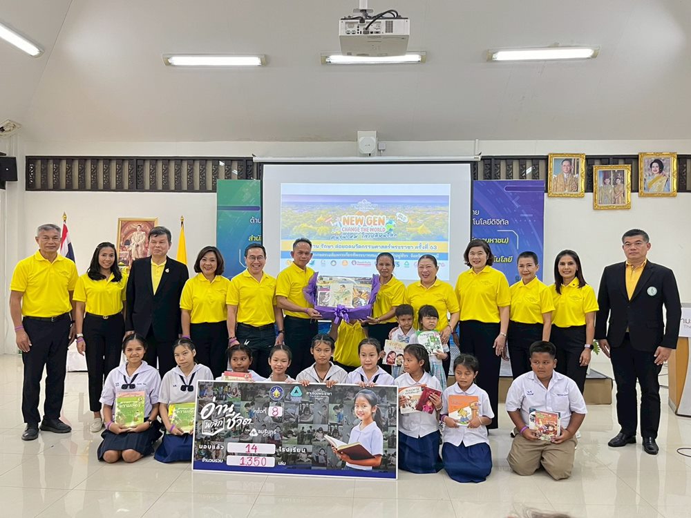 ทิพยประกันภัย จัดโครงการทิพยสืบสาน รักษา ต่อยอด นวัตกรรมศาสตร์พระราชา New Gen Change the World ปั้นคนรุ่นใหม่ ใจเปลี่ยนโลก ด้วยศาสตร์พระราชา