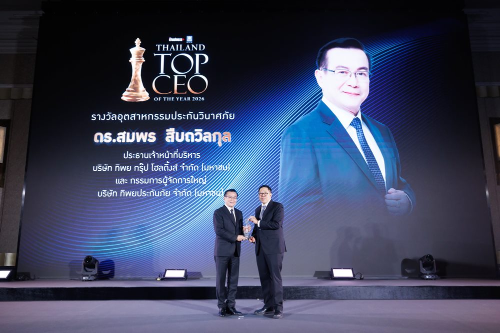 ดร.สมพร สืบถวิลกุล รับรางวัล “THAILAND TOP CEO OF THE YEAR 2026” เชิดชูผู้นำวิสัยทัศน์ ขับเคลื่อนองค์กรสู่ความเป็นเลิศอย่างยั่งยืน