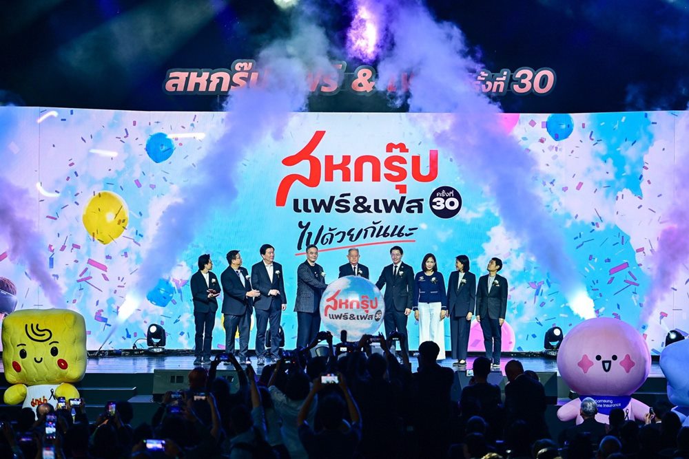 “สหกรุ๊ป แฟร์ & เฟส ครั้งที่ 30”เปิดฉากขับเคลื่อนเศรษฐกิจผนึกกำลังบริษัทในเครือสหพัฒน์กว่า 100 แห่ง ตรึงราคา ลดค่าครองชีพช็อปสนุก 4 วันเต็ม พร้อมสร้างประวัติศาสตร์ดีลพันธมิตร 20 โครงการ