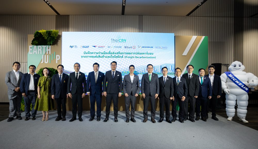 กฟผ.ผนึกกำลังร่วมกับเครือข่าย Thai CBN เดินหน้าพัฒนาขนส่งคาร์บอนต่ำ