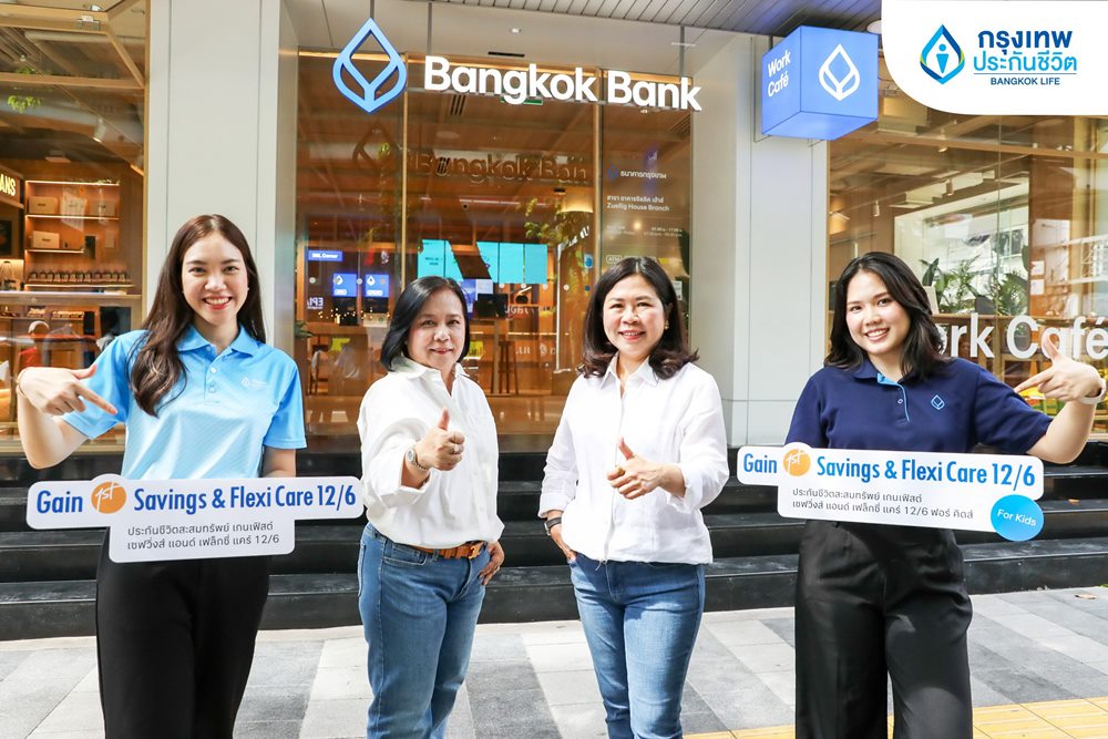 กรุงเทพประกันชีวิต ต่อยอดความแข็งแกร่งผนึกธนาคารกรุงเทพ เปิดตัวประกัน Gain 1st Savings & Flexi Care 12/6 ประกันที่เข้าใจทุกเป้าหมายของชีวิต
