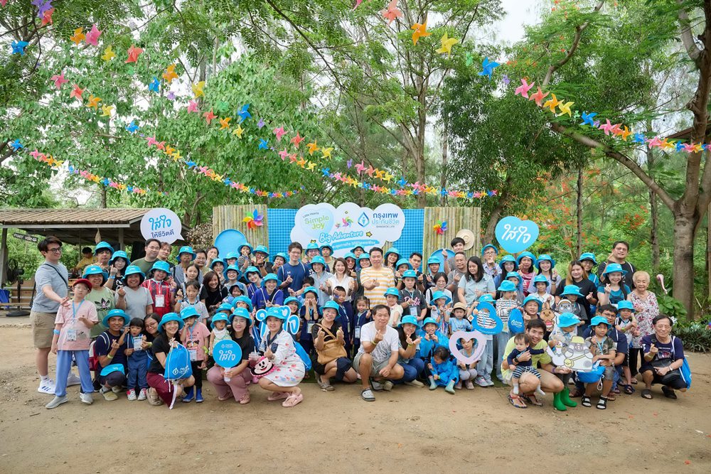 กรุงเทพประกันชีวิต ส่งต่อความ“ใส่ใจ”ผ่านกิจกรรม Little Hearts, Simple Joy,Big Adventure ชวนครอบครัวตะลุยวิถีพอเพียง เรียนรู้ สนุก และเติบโตไปด้วยกัน